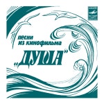 Машина Времени (Mashina Vremeni) – За тех, кто в море (For Those Who Are at Sea) Lyrics | Genius... 