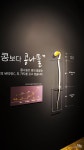 내츄럴디자인컴퍼니 의 현대옥 본점 아트스페이스 KONGNAMUL | 호미파이 & homify