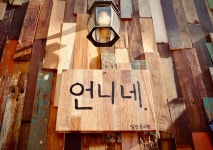 즉석떡볶이점 언니네 by 오조인테리어 | homify