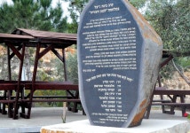 Israels Independence Day: Meaningful memorial sites - Israel News - The Jerusalem Post Israels Independence Day: Meaningful... 