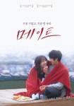 메이트 영화 스트리밍으로 볼 수 있는 곳