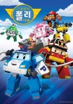Roboka Poli 시즌 4 - 전체 스트리밍