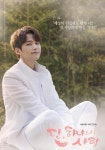 단, 하나의 사랑 스트리밍으로 보기