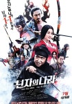 닌자의 나라 영화 스트리밍으로 볼 수 있는 곳