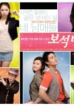 보석비빔밥 시즌 1 - 전체 에피소드 스트리밍 보기