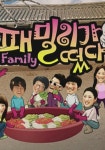패밀리가 떴다 스트리밍으로 보는 곳
