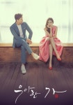 우아한 가 스트리밍으로 보는 곳
