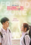프렌드 존 영화 스트리밍으로 볼 수 있는 곳
