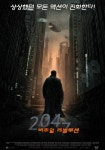 2047 버추얼 레볼루션 영화 스트리밍으로 보기