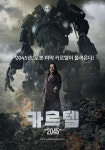 카르텔 2045 영화 스트리밍으로 볼 수 있는 곳