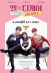 엘♥디케이 러브 하우스 영화 스트리밍으로 보기 엘♥디케이 러브 하우스 영화 스트리밍으로 보기 