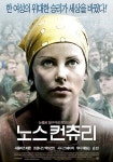 노스 컨츄리 영화 스트리밍으로 볼 수 있는 곳