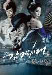 감격시대: 투신의 탄생 스트리밍으로 보기