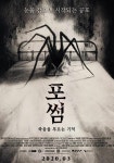 포썸: 죽음을 부르는 기억 영화 스트리밍으로 보기