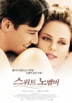 스위트 노벰버 영화 스트리밍으로 볼 수 있는 곳