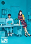 내성적인 보스 스트리밍으로 보는 곳