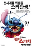 릴로 & 스티치 영화 스트리밍으로 볼 수 있는 곳