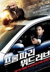프롬 파리 위드 러브 영화 스트리밍으로 보기 프롬 파리 위드 러브 영화 스트리밍으로 보기 