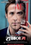 킹메이커 영화 스트리밍으로 볼 수 있는 곳