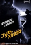 그 남자는 거기 없었다 영화 스트리밍으로 보기 그 남자는 거기 없었다 영화 스트리밍으로 보기 
