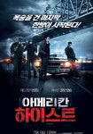 아메리칸 하이스트 영화 스트리밍으로 보기 아메리칸 하이스트 영화 스트리밍으로 보기 