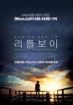 리틀 보이 영화 스트리밍으로 볼 수 있는 곳