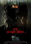 헌트 영화 스트리밍으로 볼 수 있는 곳