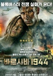 바르샤바 1944 영화 스트리밍으로 보기 바르샤바 1944 영화 스트리밍으로 보기 