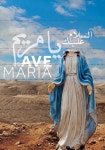Ave Maria streaming: where to watch movie online?