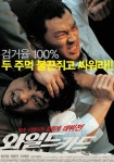 와일드 카드 영화 스트리밍으로 볼 수 있는 곳
