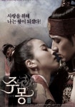 주몽 스트리밍으로 볼 수 있는 곳