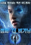 점퍼: 더 비기닝 영화 스트리밍으로 보기 점퍼: 더 비기닝 영화 스트리밍으로 보기 