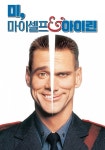 미 마이셀프 앤드 아이린 영화 스트리밍으로 보기 미 마이셀프 앤드 아이린 영화 스트리밍으로 보기 