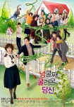 넝쿨째 굴러온 당신 시즌 1 - 전체 스트리밍