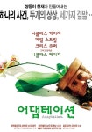 어댑테이션 영화 스트리밍으로 볼 수 있는 곳