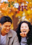 미술관 옆 동물원 영화 스트리밍으로 보기