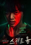 스위트홈 시즌 1 - 전체 에피소드 스트리밍으로 보기