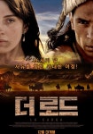 더 로드 영화 스트리밍으로 볼 수 있는 곳