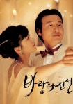 바람의 전설 영화 스트리밍으로 볼 수 있는 곳