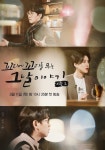 꼬리에 꼬리를 무는 그날 이야기 시즌 2 스트리밍