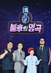 불후의 명곡: 전설을 노래하다 스트리밍 보기