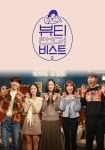 뷰티 앤 더 비스트 스트리밍으로 보기