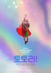 토토리! 우리 둘만의 여름 영화 스트리밍으로 보기 토토리! 우리 둘만의 여름 영화 스트리밍으로 보기 