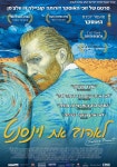 Loving Vincent - فيلم: شاهدوا بالبث أونلاين ‫Loving Vincent - فيلم: شاهدوا بالبث... 
