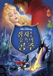 잠자는 숲속의 공주 영화 스트리밍으로 보기 잠자는 숲속의 공주 영화 스트리밍으로 보기 
