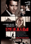 인터내셔널 영화 스트리밍으로 볼 수 있는 곳