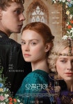 오필리아 영화 스트리밍으로 볼 수 있는 곳