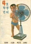 4학년 보경이 영화 스트리밍으로 볼 수 있는 곳