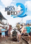 바다가 들린다 스트리밍으로 보는 곳