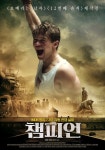 챔피언 영화 스트리밍으로 볼 수 있는 곳